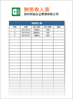 白山代理记账