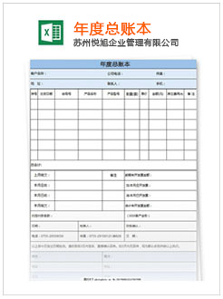 白山记账报税